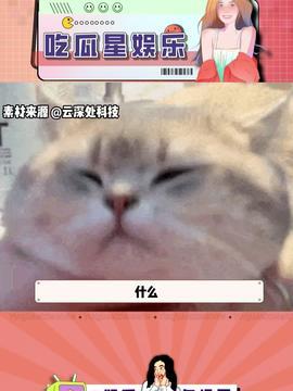 娱乐吃瓜主页
