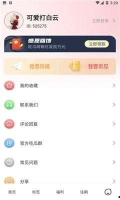 吃瓜娱乐频道官网入口,畅享热门资讯,轻松掌握娱乐圈动态