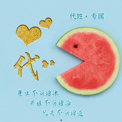 娱乐吃瓜头像图片图文并茂,揭秘明星幕后故事,趣味头像带你一探究竟