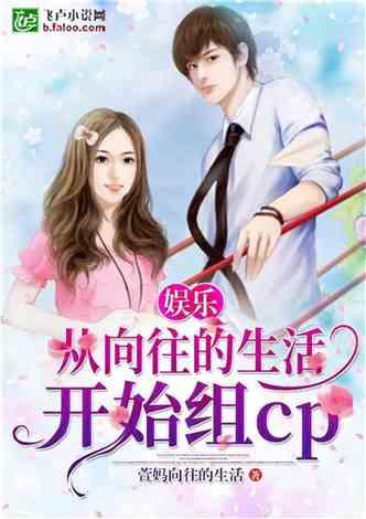 娱乐吃瓜奇葩男友小说,吃瓜男友的奇幻爱情冒险