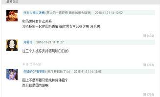 娱乐圈靠续费蹭我瓜吃,续费成瘾,蹭瓜成风