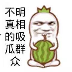 吃瓜娱乐图片搞笑可爱,搞笑可爱吃瓜瞬间,带你领略欢乐时光